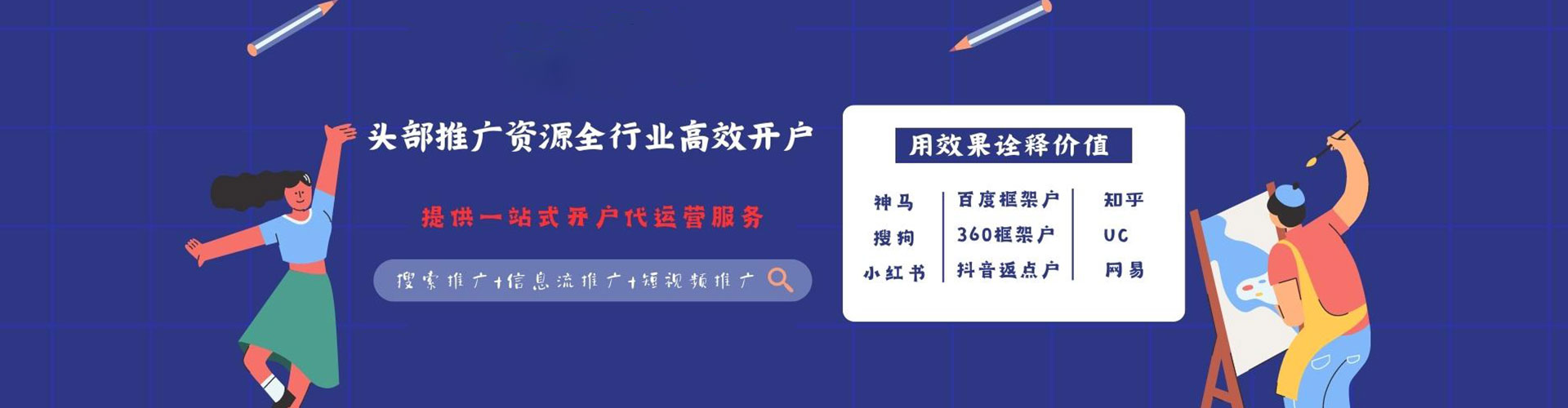 纳雍百度竞价运营
